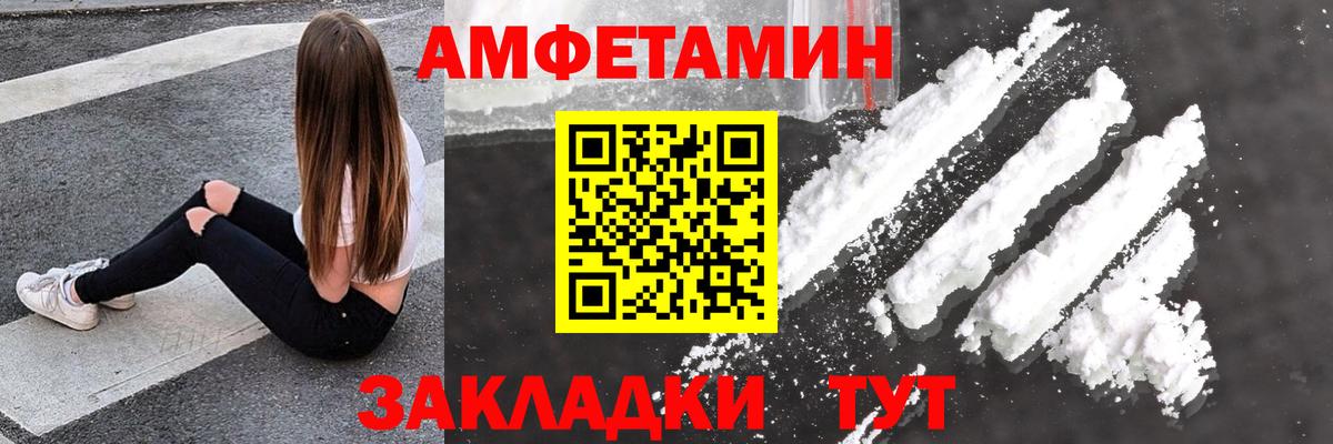 Амфетамин Розовый  Амфетамин  Тамбов  Вход с VPN 