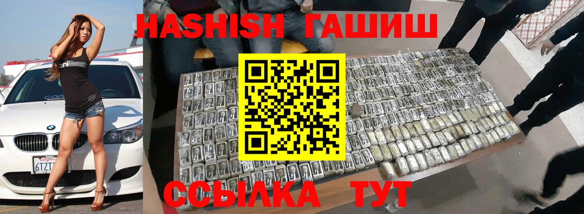 ГАШИШ  Вход с VPN  Гашиш AMNESIA HAZE  Тамбов  Гашиш гашик 