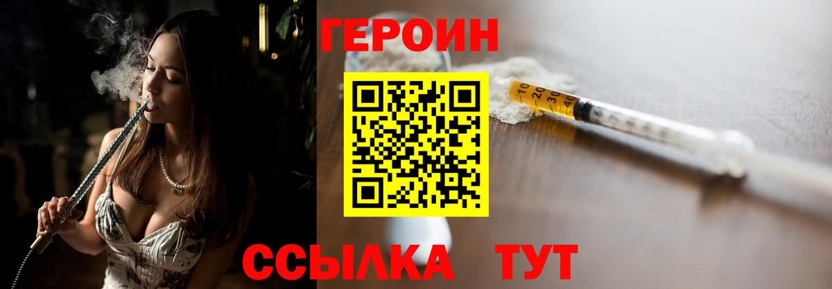 Героин Афган  Героин  Тамбов  Вход с VPN 