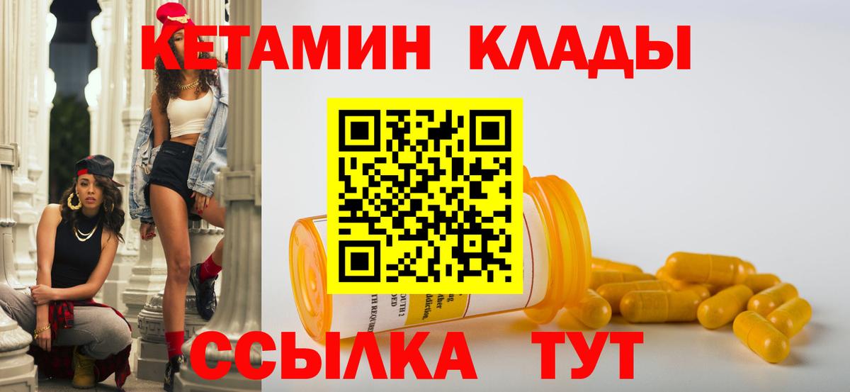 КЕТАМИН VHQ  Кетамин ketamine  Тамбов  Вход с VPN 