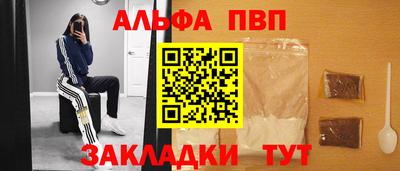 ALPHA-PVP Моздок