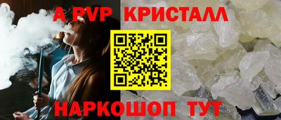 ALPHA-PVP Моздок
