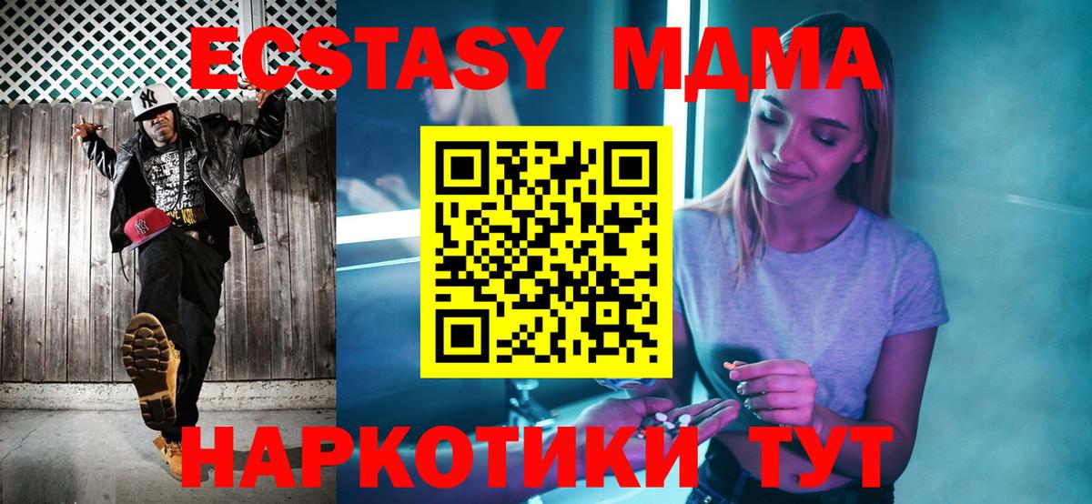 MDMA  Вход с VPN  MDMA crystal  Тамбов  МДМА кристаллы 