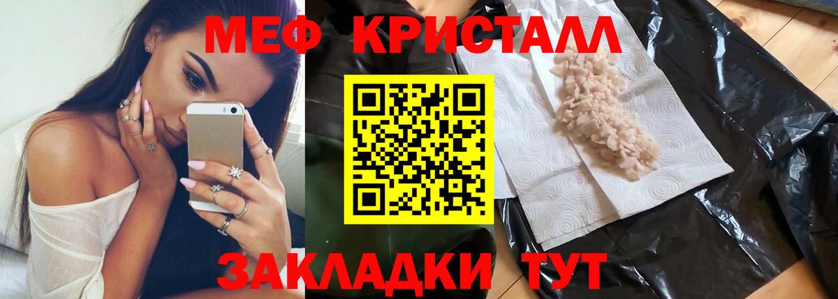 Меф мяу мяу  Тамбов