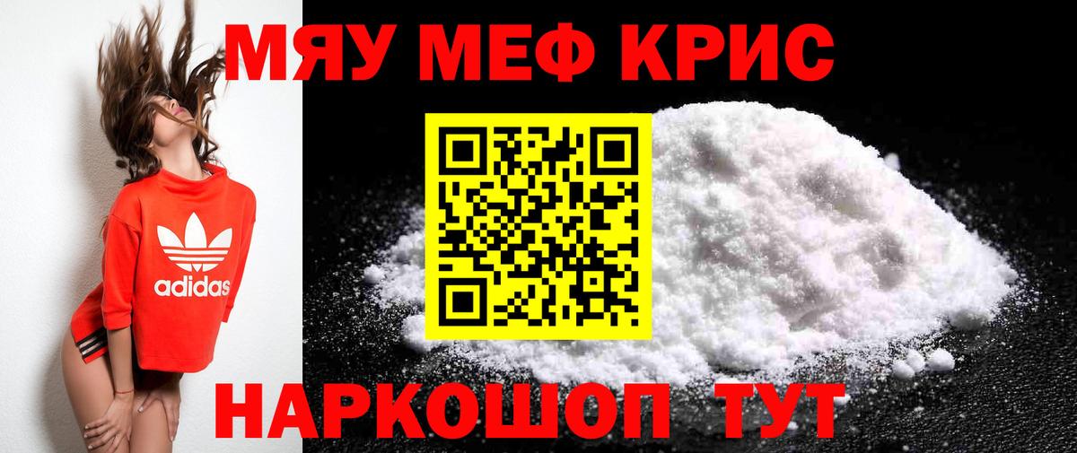 МЕФ  Мефедрон  Мефедрон VHQ  Тамбов  Вход с VPN  Мефедрон 4 MMC 