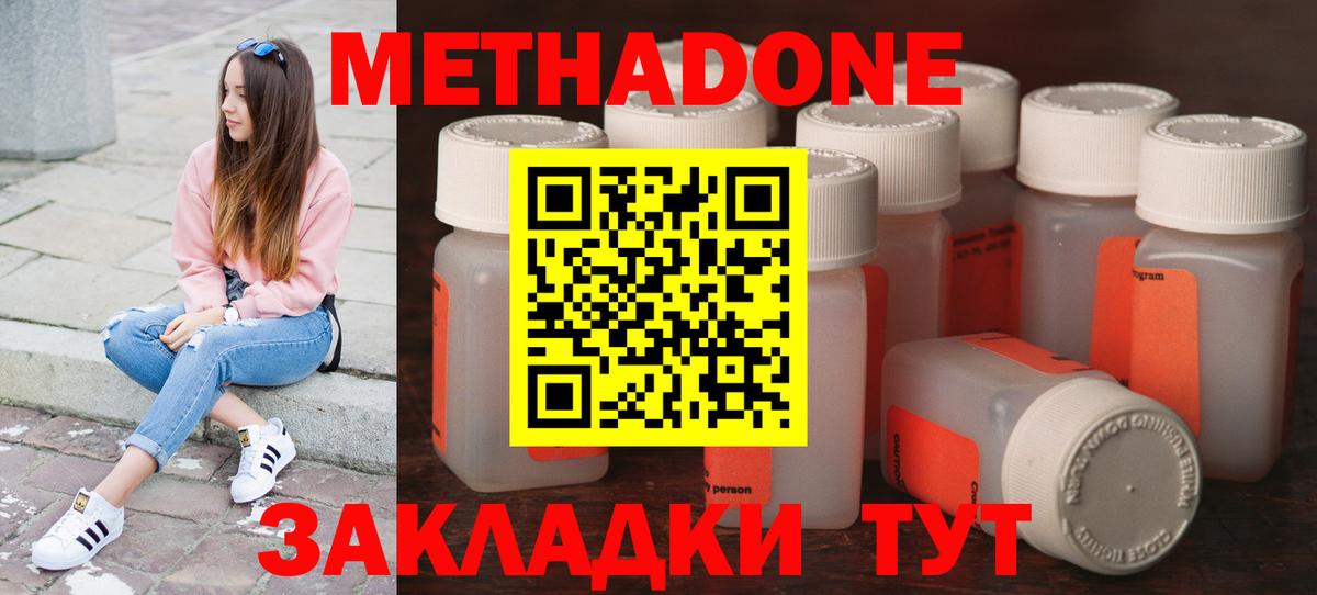 МЕТАДОН VHQ  Метадон кристалл  Вход с VPN  Тамбов 