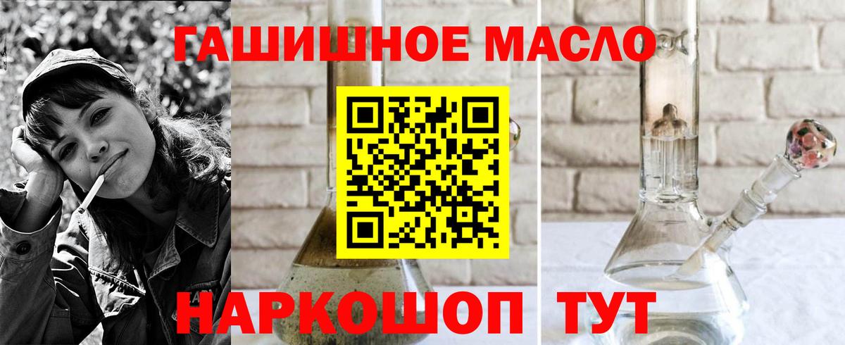 Тамбов  ТГК жижа  Вход с VPN  ТГК концентрат 